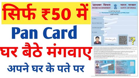 apply for pvc card online